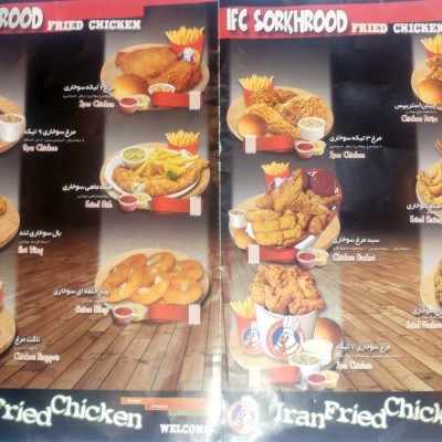 مرغ سوخاری ایران IFC در سرخرود