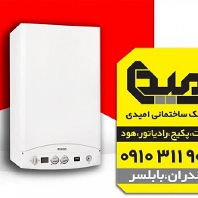 کلینیک ساختمانی امیدی در بابلسر