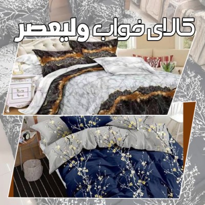 کالای خواب ولیعصر - سلامت در تهران