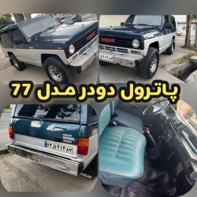 تیونینگ آفرود مستر دو دیفرانسیل در آمل