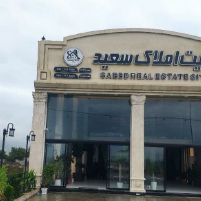 سایت املاک سعید در هادی شهر