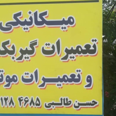 مکانیکی مگاموتور طالبی در سیمرغ