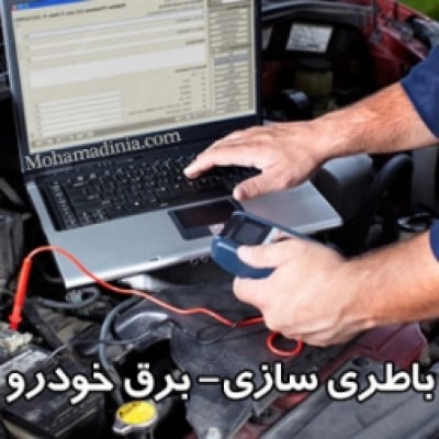 باطری سازی سجاد در سیمرغ