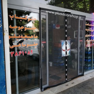 کارخانه پرده مغناطیسی پلاسدر در اصفهان