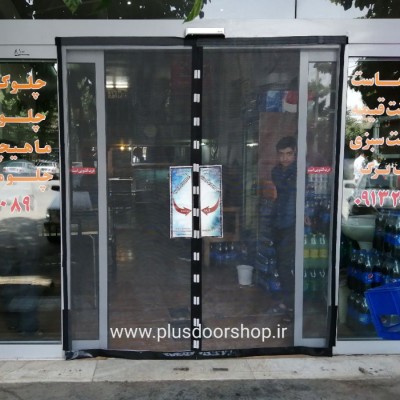 کارخانه پرده مغناطیسی پلاسدر در اصفهان