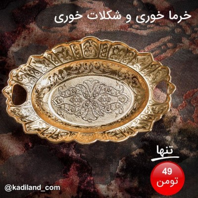 فروشگاه کادی لند در تهران