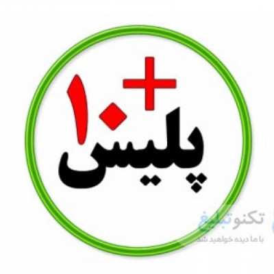 پلیس +10 در املش