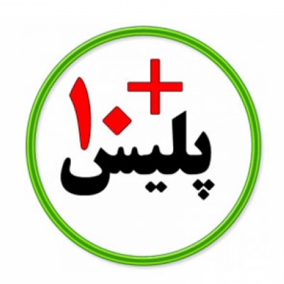 پلیس +10 در آبیک شعبه 2 