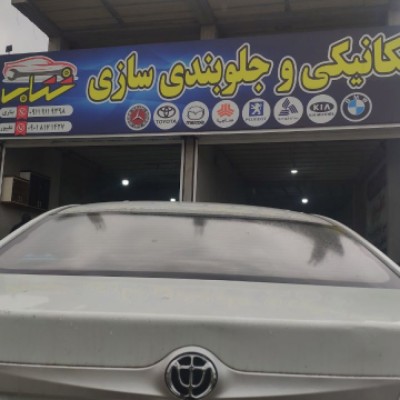 جلوبندی سازی مهندس بناری در بابلسر