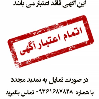 مهرسازی علی در همدان