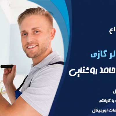 تعمیر تخصصی کولر در بابلسر