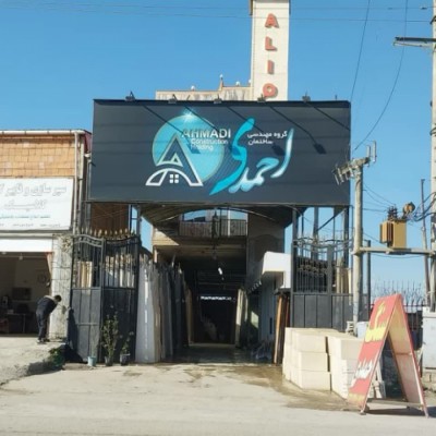 فروشگاه سنگ و سرامیک پردیسان در قائمشهر