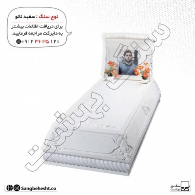 سنگ بهشت در کرج