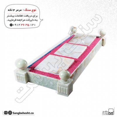 سنگ بهشت در کرج