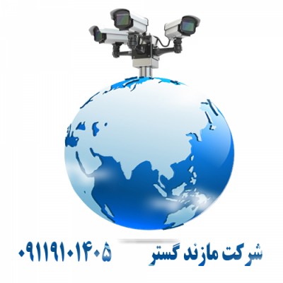 فروش و نصب دوربین مداربسته در سرخرود - 09119101405