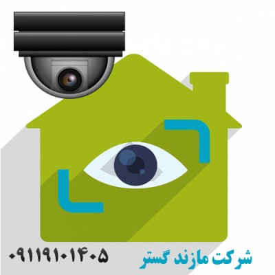 فروش و نصب دوربین مداربسته در جویبار - 09119101405