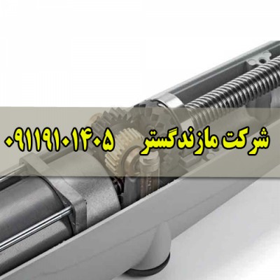 فروش و نصب جک درب اتوماتیک در بابلسر - 09119101405