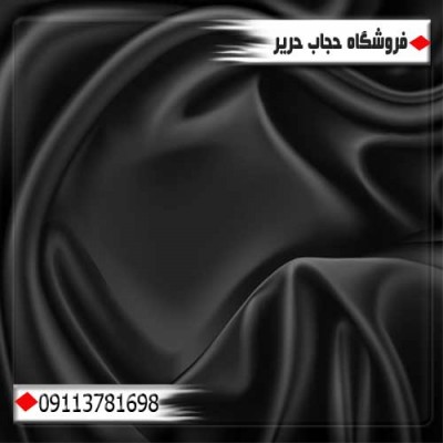 فروشگاه حجاب حریر در بابلسر