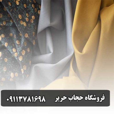 تولیدی چادر رنگی در مازندران