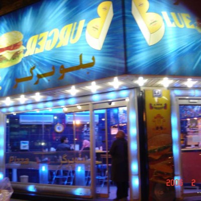 فست فود بلوبرگر در تهران