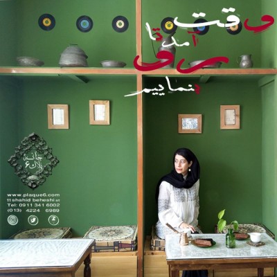 خانه پلاک 6 در لاهیجان