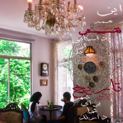 خانه پلاک 6 در لاهیجان