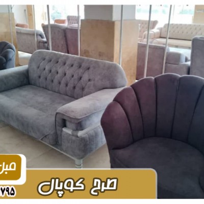 فروش مبل قیمت مناسب در مازندران