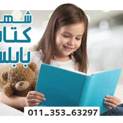 شهر کتاب در بابلسر