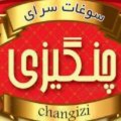 نان برنجی چنگیزی در کرمانشاه