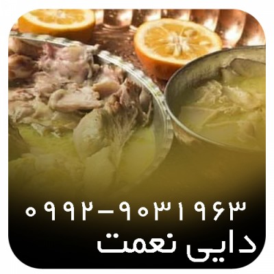 شماره و آدرس کله پارچه شیراز  کله پزی شیراز 09929031963