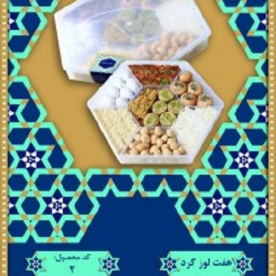 شیرینی سرای متوسلیان در یزد