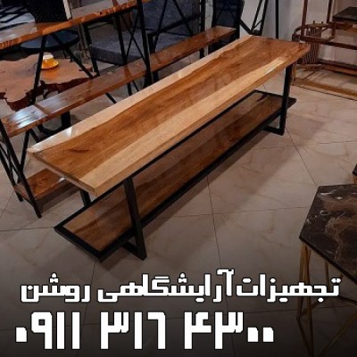 تجهیزات آرایشگاهی روشن در بهنمیر