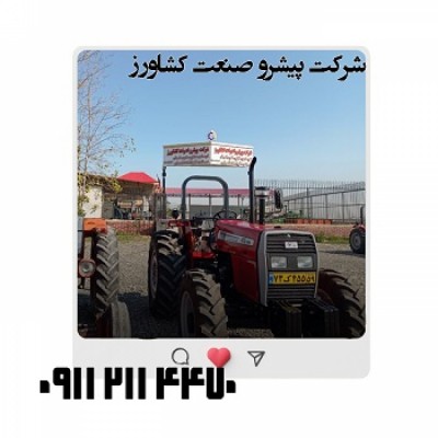 شرکت پیشرو ادوات کشاورز در بابلسر