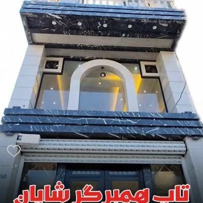 تاپ همبرگر شایان در قائمشهر