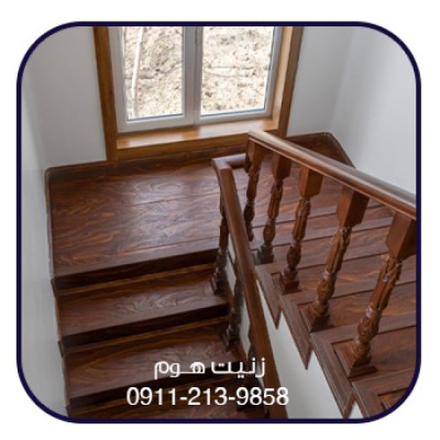 زنیت هوم مازندران - 09112139858