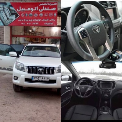 تعمیرات صندلی و تودوزی محمد در امیرکلا