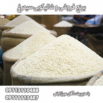 برنج فروشی و شالیکوبی سیمرغ در بابل 