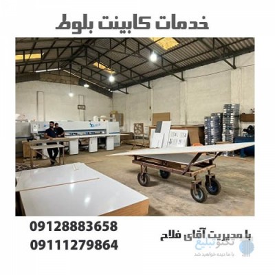 خدمات برش ام دی اف در آمل