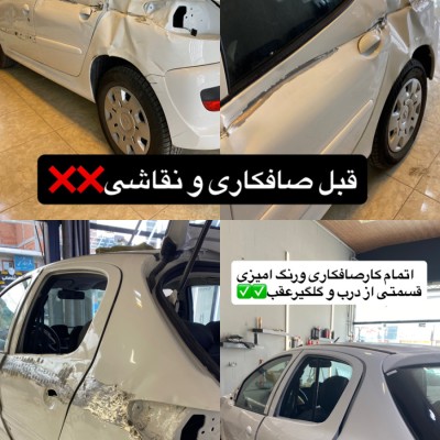 خدمات خودرویی نیما صافکاری ،تشخیص رنگ ،نقاشی