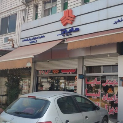 نمایندگی قطعات سایپا تیرخطیر در قائمشهر