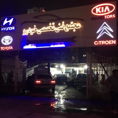 تعمیرگاه کیا ، هیوندا و زانتیا حسین پور در قائمشهر