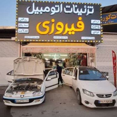 تزئینات اتومبیل فیروزی در بابل