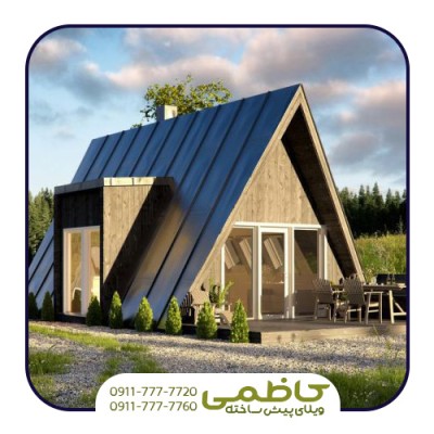 ویلای پیش ساخته کاظمی در بابلسر