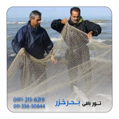 شرکت تعاونی توربافی بحر خزر