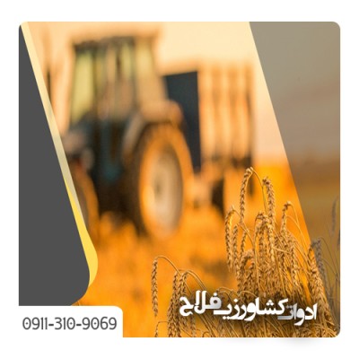 ادوات کشاورزی فلاح در آمل