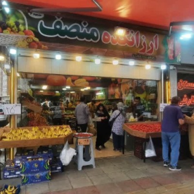 ارزانکده میوه منصف شعبه اصلی در بابل