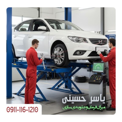 بهترین جلوبندی سازی در بابل