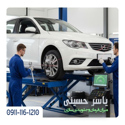 بهترین میزان فرمان در مازندران