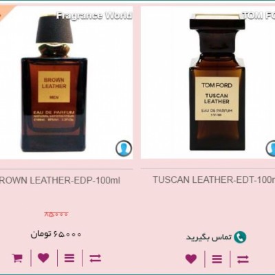 گالری ادکلن مرکزی در شیراز