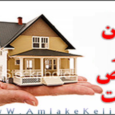 گروه املاک کلید در قم